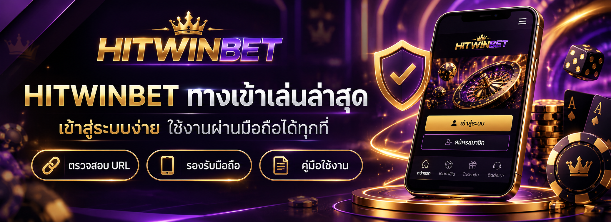 hitwinbet ทางเข้าเล่นล่าสุด hitwinbet ทางเข้าเล่นล่าสุด